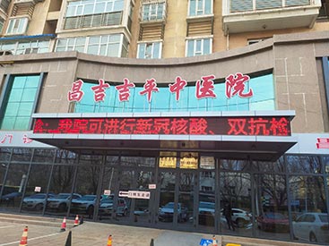 超声草莓视频黄色成人仪新疆昌吉吉平中医院安装草莓视频黄色成人仪器使用方法介绍与注意事项