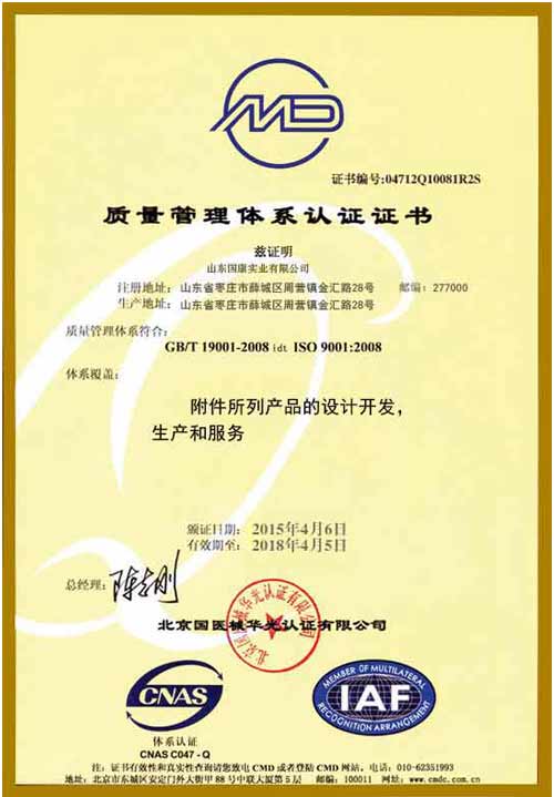 草莓视频黄色成人检测仪质量管理体系认证证书