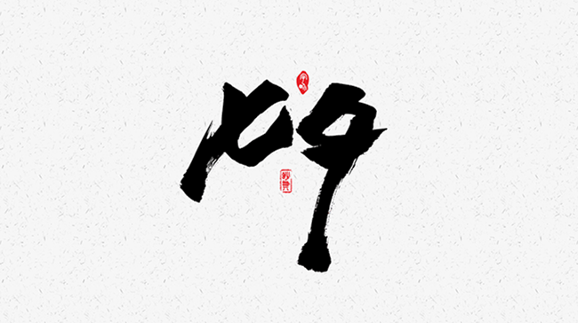 山东草莓影院网站祝大家七夕快乐,有情人终成眷属.