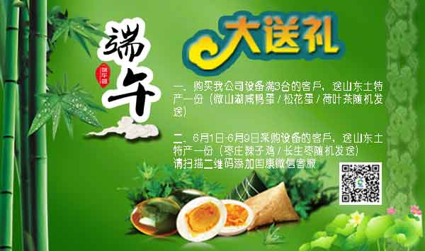 超声草莓视频黄色成人仪厂家山东草莓影院网站端午给您送大礼