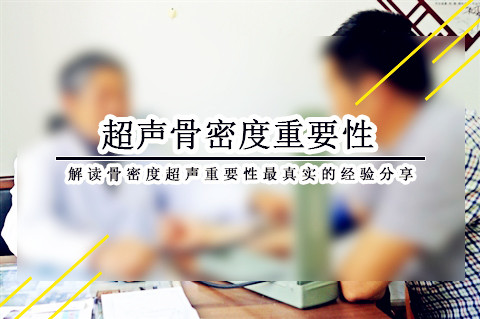 超声草莓视频黄色成人仪厂家临床治疗经验分享体检新概念