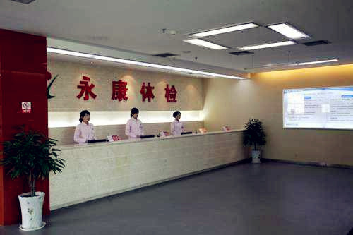 山东临沂永康体检中心采购草莓影院网站的草莓在线免费观看