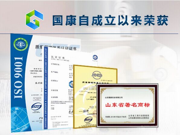 山东草莓影院网站所获荣誉资质