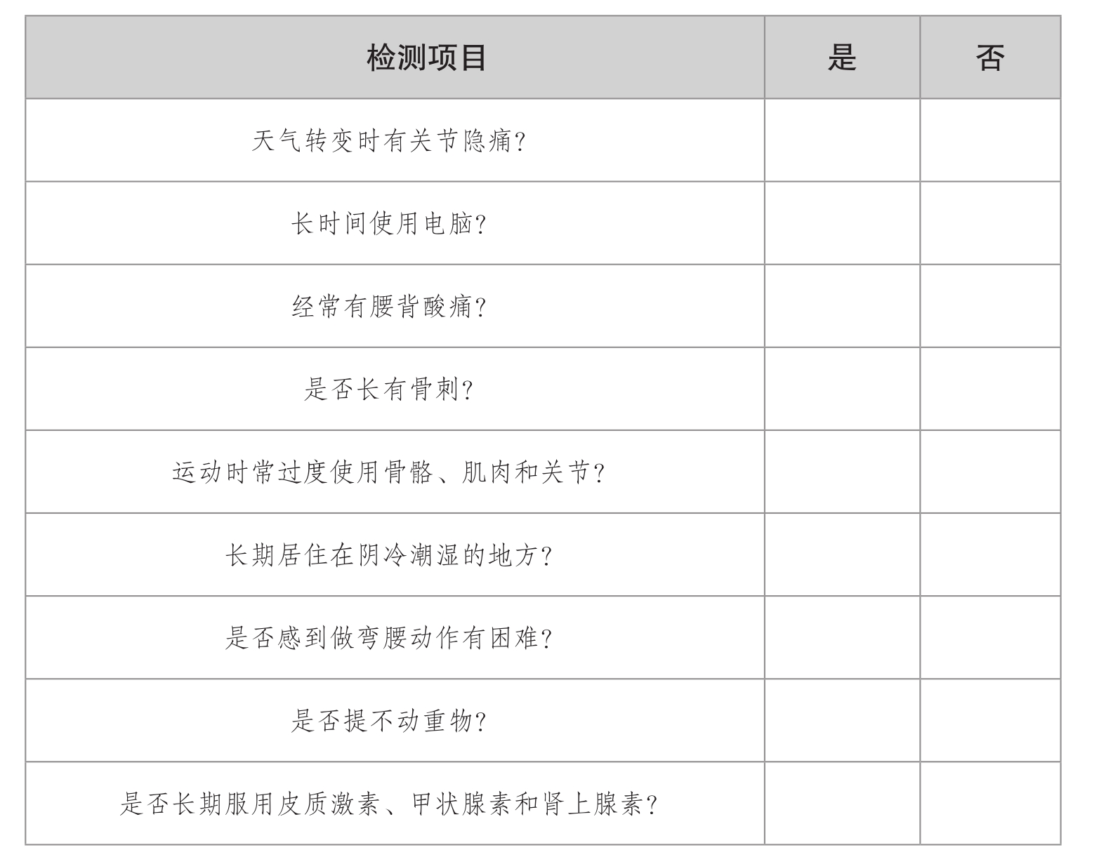 超声草莓视频黄色成人仪发现人到中年骨质疏松症的蛛丝马迹【今日头条】