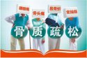 草莓视频黄色成人检测仪要如何预防骨质疏松呢？不妨每天多吃几个橘子吧