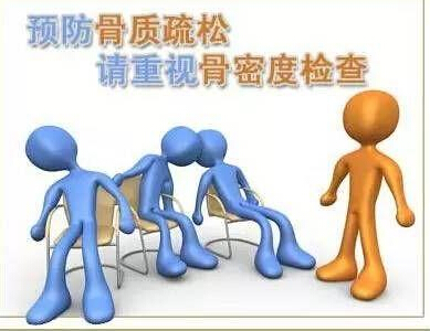 请重视草莓视频黄色成人检测预防骨质变高-草莓视频黄色成人高常见是什么病？权威的专家依据多年的临床经验