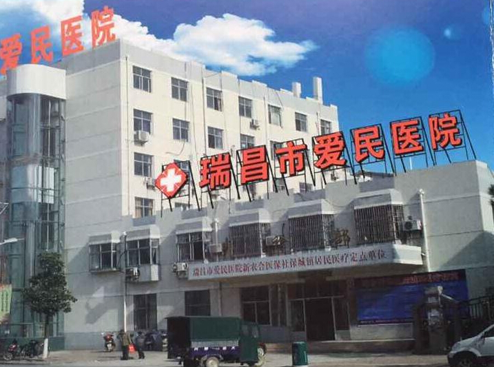 草莓视频黄色成人检测仪知名厂家生产的仪器被江西瑞昌爱民医院采购,检测草莓视频黄色成人超有意义