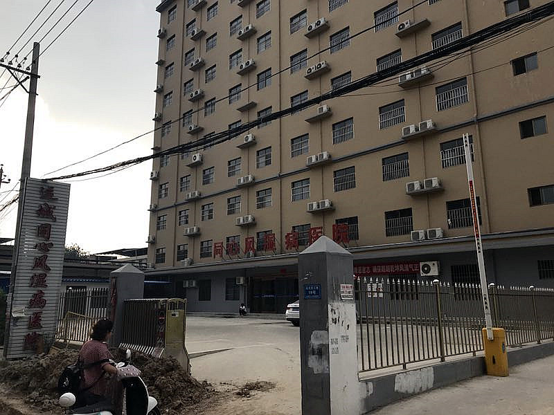 推车式草莓视频黄色成人仪被运城同心风湿病医院采购 仪器主要检测预防骨质疏松