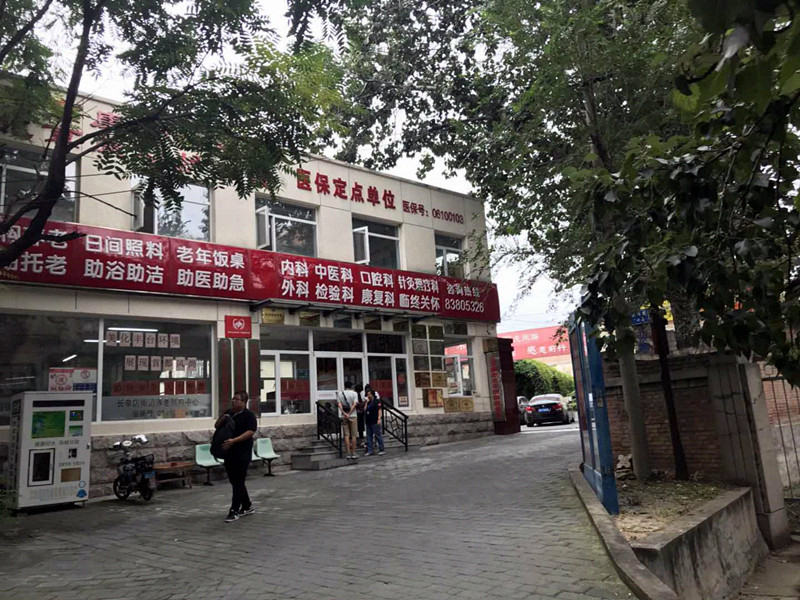 便携式草莓视频黄色成人检测仪被北京丰台区某保健医院采购 在康复科检测门诊