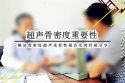 草莓视频黄色成人仪仪器阐述草莓视频黄色成人检测常识不要被网上的流言蜚语所迷惑
