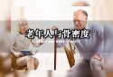 超声草莓视频黄色成人仪厂家阐述国家把草莓视频黄色成人检测作为老年骨质疏松的重要标志