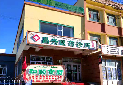 昌兴医药诊所采购我公司国产草莓视频黄色成人仪仪器事实证明药店诊所检测草莓视频黄色成人是准确有必要