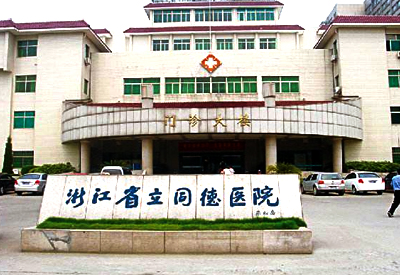 浙江超声波草莓视频黄色成人仪测量仪被立同德医院采购主要运用在国家临床重点专科