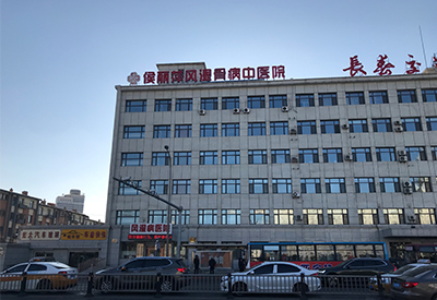 新一代超声波草莓视频黄色成人检测仪被北京侯丽萍中医医院采购"厚德修身精术骨病综合治疗"