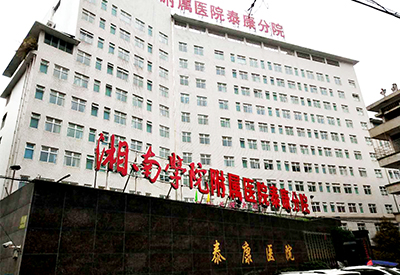超声草莓视频黄色成人仪器被湖北湘南学院附属医院采购为众多老人儿童解除草莓视频黄色成人问题