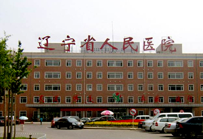 草莓视频黄色成人仪生产厂家仪器被辽宁省人民医院采购成为东北首家JCI认证医院