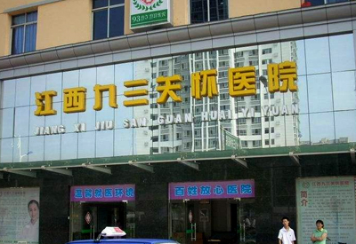 医用草莓在线免费观看器被江西九三关怀医院是江西省政协直属医院采购