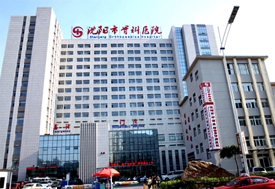 草莓视频黄色成人仪器的价钱得到沈阳市骨科医院认可采购主要用在康复医学科及骨科研究所