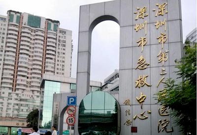 超声草莓视频黄色成人仪被深圳市第二人民医院采购超声草莓视频黄色成人检查方法得到认可