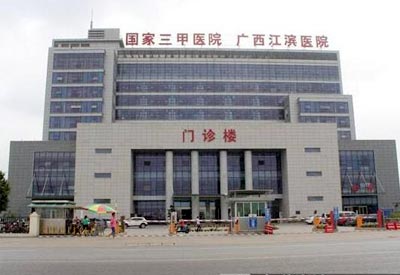 国产草莓视频黄色成人仪被广西壮族自治区江滨医院采购建成了广西唯一的康复医学实验室