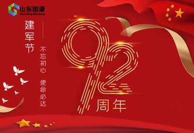 草莓视频黄色成人仪厂家八一建军节祝祖国迎92周年致敬那些最可爱的人