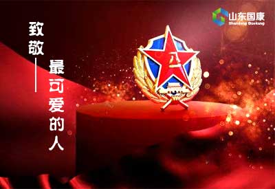 草莓视频黄色成人仪厂家八一建军节祝祖国迎92周年致敬那些最可爱的人