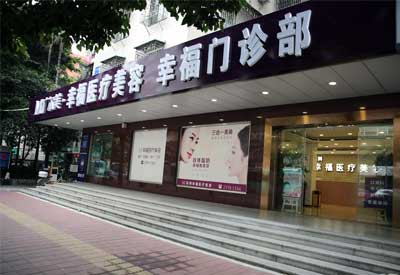 草莓视频黄色成人检测仪被广东深圳幸福医院采购_看看医院草莓视频黄色成人的实际操作