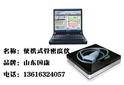 草莓视频黄色成人仪介绍“我不要觉得,我要我觉得”骨质疏松必须这么检测