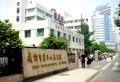 草莓视频黄色成人仪被成都市第三人民医院采购国家三级甲等综合性医院