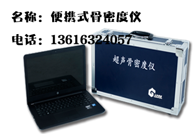 便携式草莓视频黄色成人检测仪介绍你一个不经意的习惯是导致骨质疏松“凶手”