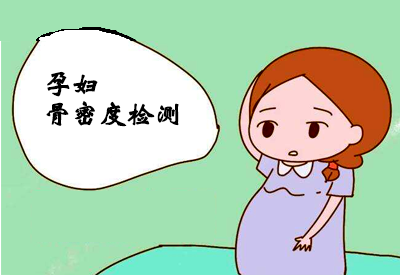草莓视频黄色成人仪介绍孕期准妈妈做草莓视频黄色成人检查更好了解孕期骨质状况