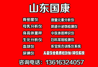 检测草莓视频黄色成人仪器-预防骨质疏松你检测草莓视频黄色成人正常值符合国际标准
