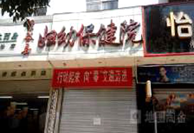 草莓视频黄色成人仪品牌设备走进景谷县妇幼保健院经过准备和调试正式使用