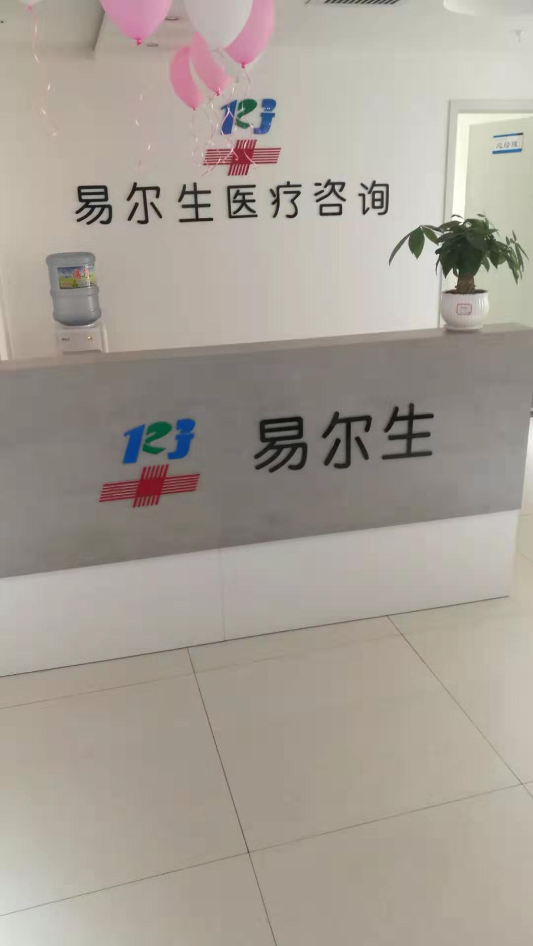 工程师走进陕西榆林易尔生医疗咨询草莓在线免费观看售后维护