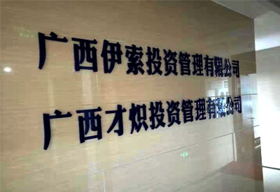 便携式草莓视频黄色成人检测仪走进广西伊索投资管理有限公司
