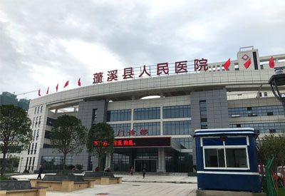 山东草莓影院网站超声草莓视频黄色成人分析仪走进四川省蓬溪县人民医院