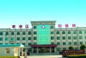 寒亭区妇幼保健院儿童保健科新引进草莓视频黄色成人检测仪关爱孩子骨骼健康