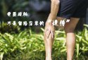排名靠前国内草莓视频黄色成人检测仪厂家介绍骨质疏松症是如何进行遗传的？
