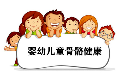儿科便携式草莓视频黄色成人仪厂家介绍为何国家要大力发展婴幼儿童骨骼健康