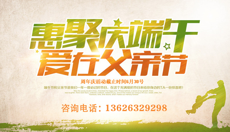端午遇上父亲节，健康大礼是首选