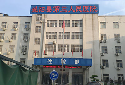 又一台MQD-7000草莓视频黄色成人仪装机培训完毕河南省泌阳县第三人民医院 又一台MQD-7000草莓视频黄色成人仪装机培训完毕河南省泌阳县第三人民医院