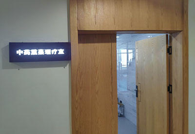 草莓视频黄色成人分析仪厂家祝贺中药熏蒸理疗室与我司达成合作 草莓视频黄色成人分析仪厂家祝贺中药熏蒸理疗室与我司达成合作