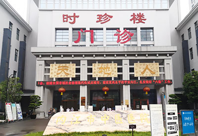 草莓视频黄色成人仪安装实例此次选择的合作伙伴是四川省内江中医医院 草莓视频黄色成人仪安装实例此次选择的合作伙伴是四川省内江中医医院