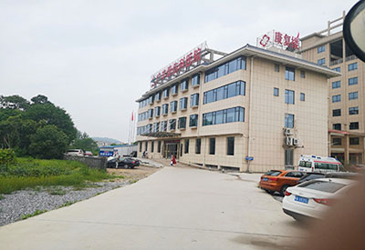 草莓视频黄色成人测试仪品牌厂家在江西省上饶市广丰骨伤科医院成功装机 草莓视频黄色成人测试仪品牌厂家在江西省上饶市广丰骨伤科医院成功装机