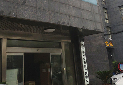 超声波草莓视频黄色成人检测仪器安装在江苏省扬州市疾病控制和预防中心一台 超声波草莓视频黄色成人检测仪器安装在江苏省扬州市疾病控制和预防中心一台