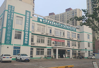 超声波草莓视频黄色成人检测仪安装在安徽省合肥磨店乡卫生院使用 超声波草莓视频黄色成人检测仪安装在安徽省合肥磨店乡卫生院使用