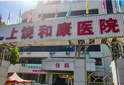 超声草莓视频黄色成人检测仪器安装在江西上饶和康医院检测人体草莓视频黄色成人指数 超声草莓视频黄色成人检测仪器安装在江西上饶和康医院检测人体草莓视频黄色成人指数