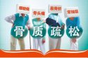 山东草莓影院网站超声草莓视频黄色成人仪(BMD)测试报告什么T值可以用来诊断骨质疏松症