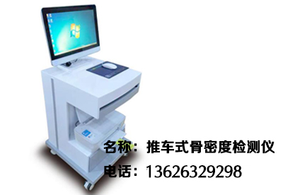 什么是超声草莓视频黄色成人仪检测系统说白了就是检查人体骨质疏松情况 什么是超声草莓视频黄色成人仪检测系统说白了就是检查人体骨质疏松情况