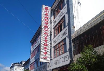 国产草莓视频黄色成人检测仪品牌被云南省巍山县妇幼保健医院看中安装一台 国产草莓视频黄色成人检测仪品牌被云南省巍山县妇幼保健医院看中安装一台